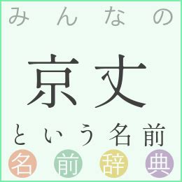 辿皇|「辿皇」 という名前の読み方一覧・漢字の意味・姓名判断 